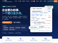 企转通集团重大升级——企业资产交易与企业综合服务平台