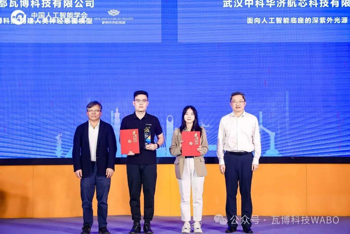 ▲瓦博科技获得初创组一等奖