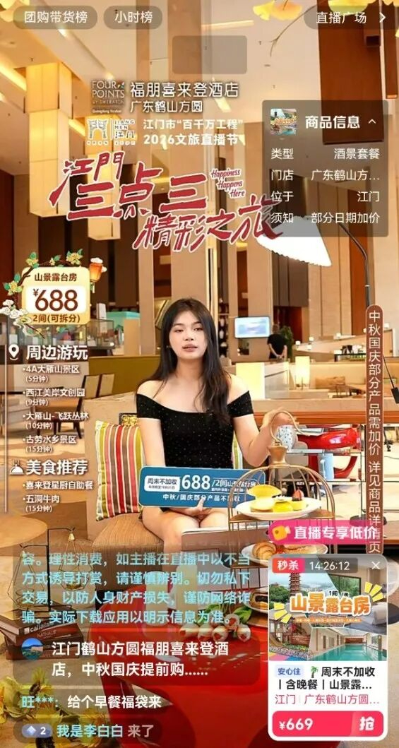 达人线上开播。