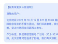 DeepSeek就服务系统出现故障致歉，补偿方案公布