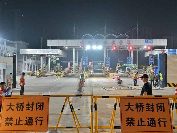 15日0时，大桥收费站完成封控。