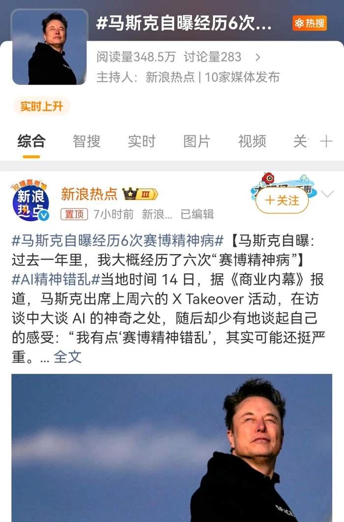 图源：微博