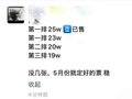 网传明星演唱会门票被炒至25万一张，天价黄牛票为何屡禁不止？