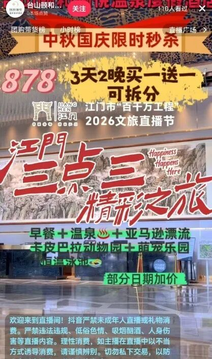 三位商家荣登商家直播排位赛TOP3。