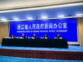 杭州将建设“6G第一城”