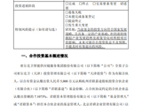 密尔克卫做LP，出资君联资本