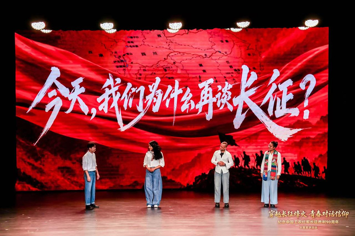 中外互动宣讲《长征·世界说》，国际友人也登台讲述他们眼中的长征和长征精神。主办方供图。