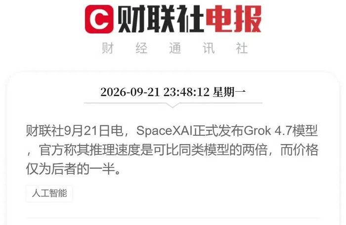 图源：财联社