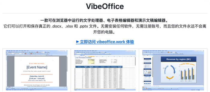 🔗 https://github.com/tcchen2026/VibeOffice