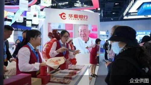 市民群众在华夏银行展区参观咨询