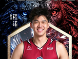 NBL长沙勇胜官方：正式与程诺完成签约 他将身披16号战袍