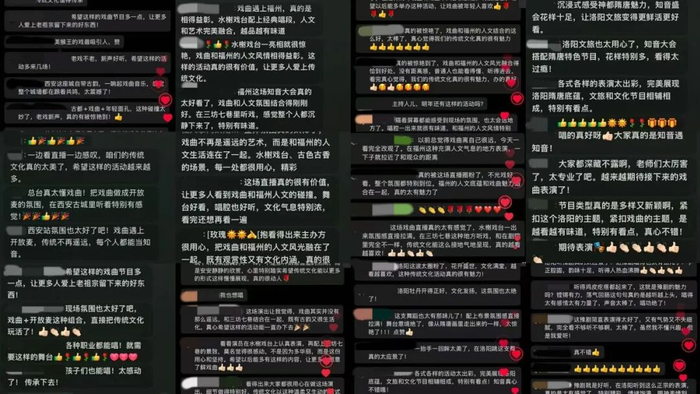 直播网友评论截图
