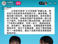 “小杨哥”现身直播间！抖音同意三只羊注销原账号并恢复经营 新号“小杨臻选”发文：将从MCN公司转型电商公司