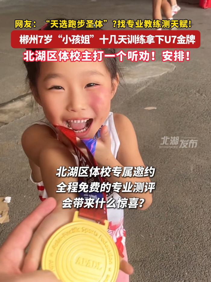 女孩胡梦一。