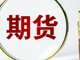 原木期货在哪里上市