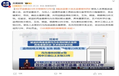央视新闻微博报道截图。