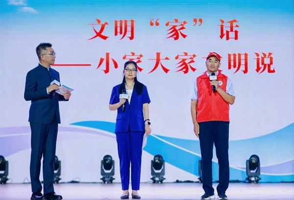 “文明‘家’话”——小家大家文明说环节