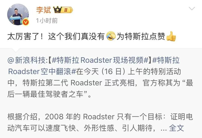 图片来源：新浪微博（@李斌）