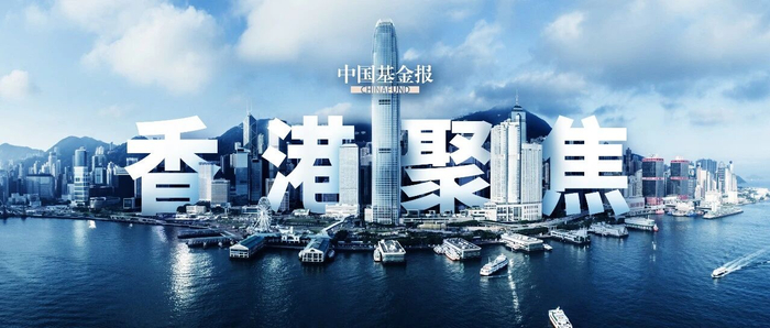 （来源：中国基金报）
