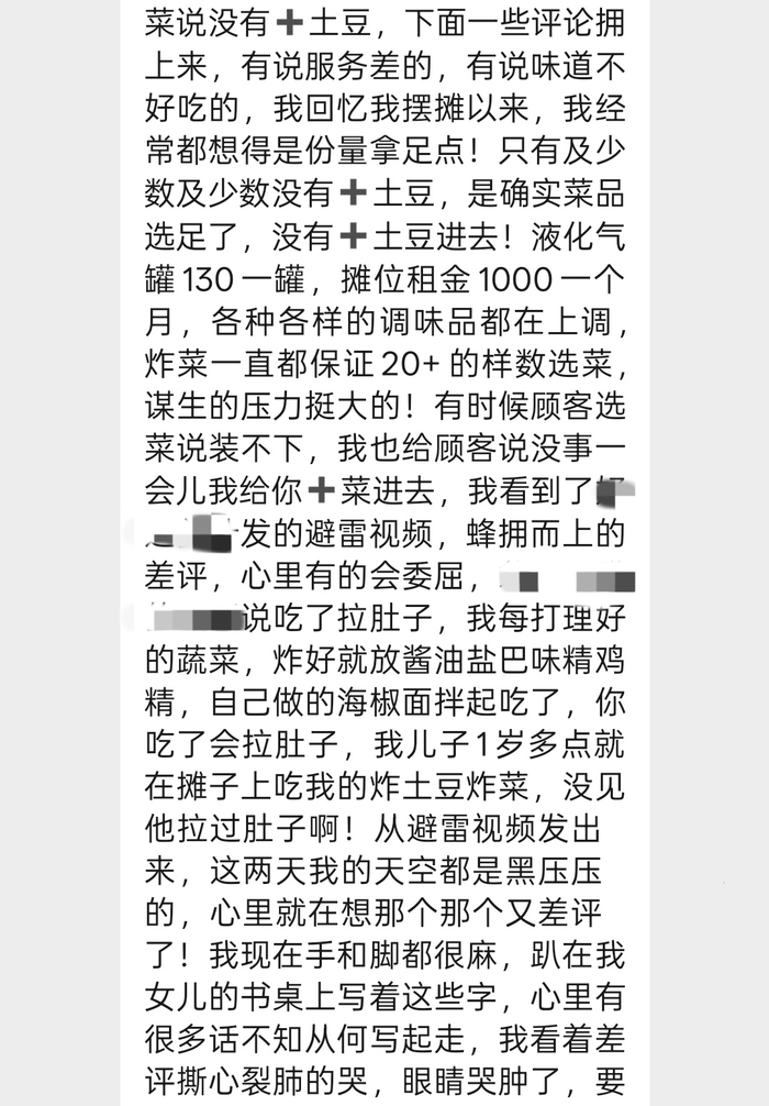 　胡女士留下的遗言（部分截图）