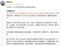 蔚来李斌：特斯拉Roadster会飞太厉害了 这个我们真没有