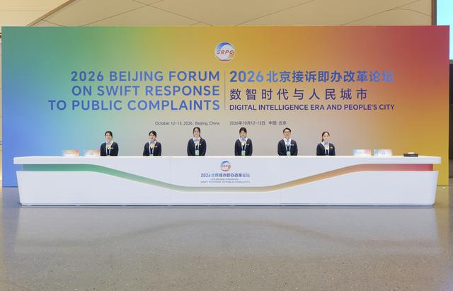 图1：2026北京接诉即办改革论坛志愿者
