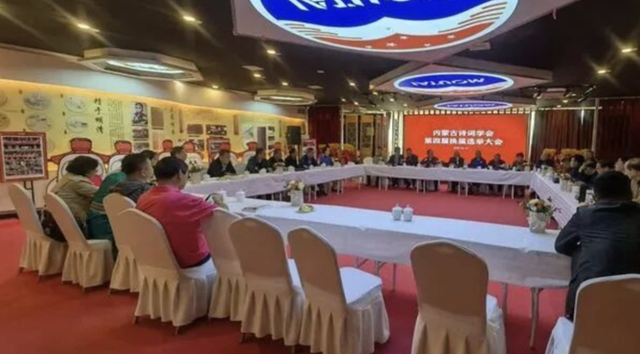 2023年，第四届内蒙古诗词学会换届选举现场 图源：诗词学会官方公众号