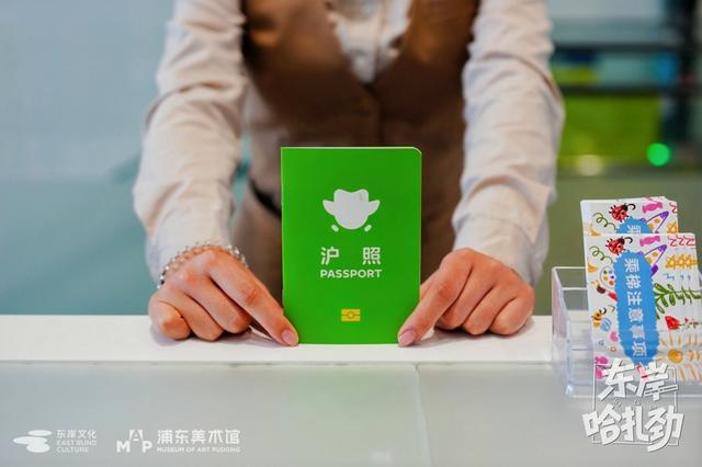“沪照”。主办方供图