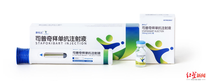 康悦达®（司普奇拜单抗）