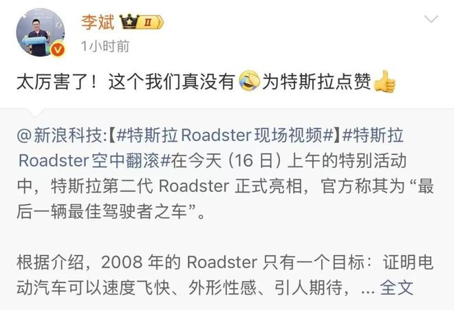 图片来源：新浪微博（@李斌）