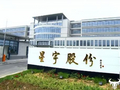 星宇股份两个月了股份回购进展还为零 董事长周晓萍何时“择机实施”？