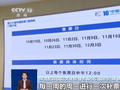 中国航展门票开售在即 这份购票指南请收好