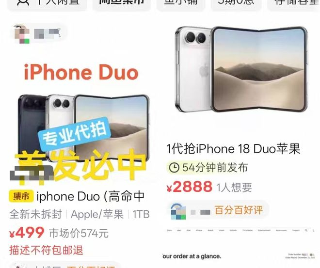图片来源：闲鱼