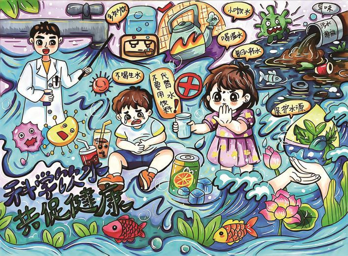 　　水润成长 科学饮水　　N 第二实验小学（西校区）408班 陈雨潼　　指导老师 赵沁