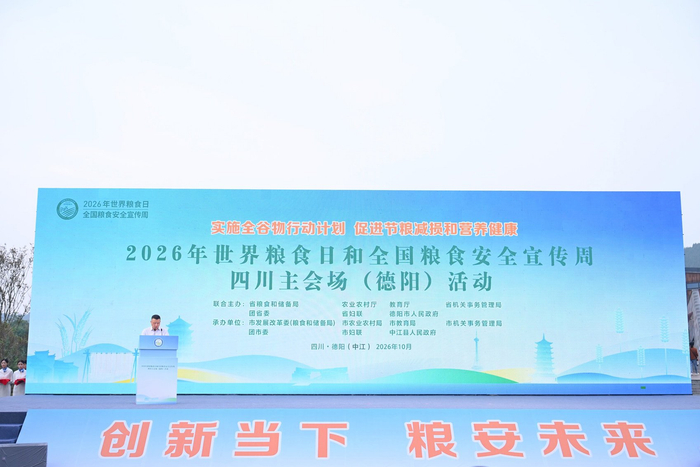 活动现场。省粮食和物资储备局供图