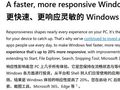 8GB内存终于够用了！微软官宣：Windows 11大提速20%