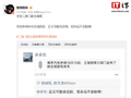 华为余承东就“三部门联合调查刹车踏板支架断裂问题”表态：正义可能会迟到，但永远不会缺席！