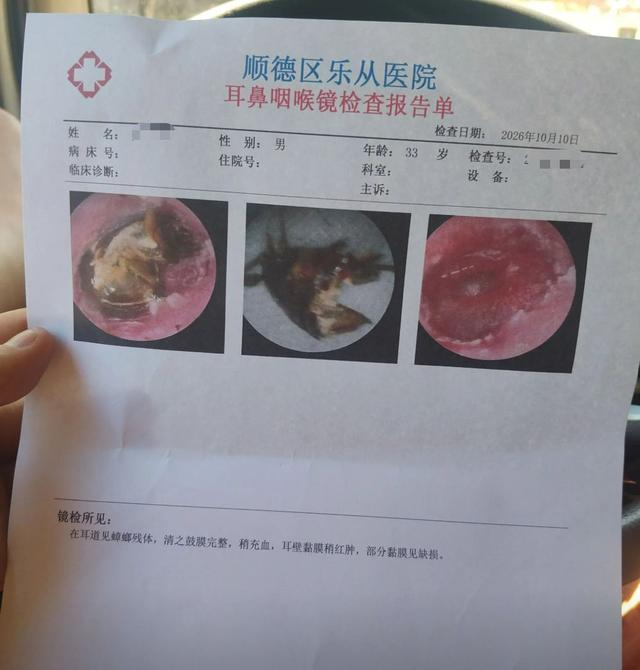 检查报告单。图/受访者提供