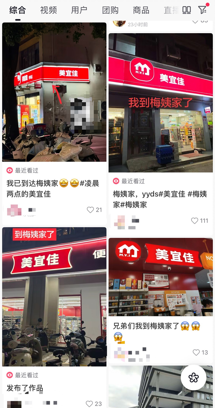 部分网友发布的信息。（来源/网友发布视频截图）