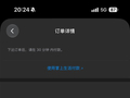 15999元的苹果iPhone Duo首批秒空：刚进官网就排到12月了