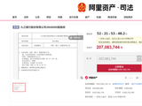 九江银行三千万股权再上“拍卖台”，起拍价较评估值打五六折
