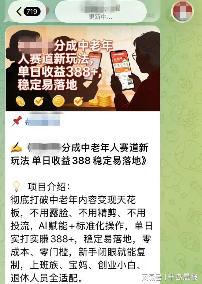 ▲网络上一名博主发布制作数字人“变现”的广告。社交平台截图