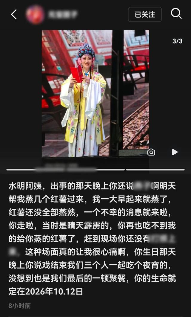 网友发帖追忆钱水明（截图自社交网站）