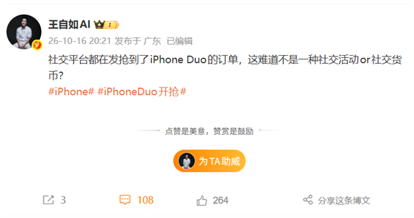 这条评论区里同样热闹非凡，有网友晒出成功下单的截图。还有网友吐槽：之前本来要换的，连续抢好几天没抢到 ，气得我不换了。