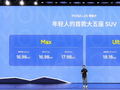 小鹏MONA L05预售16.98万起：当1500 TOPS算力下放到16万，谁还敢收