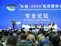 观察｜人工智能时代，如何合力应对反恐新挑战？