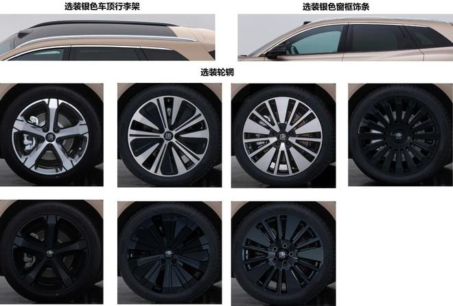 ▲全新比亚迪唐选装信息