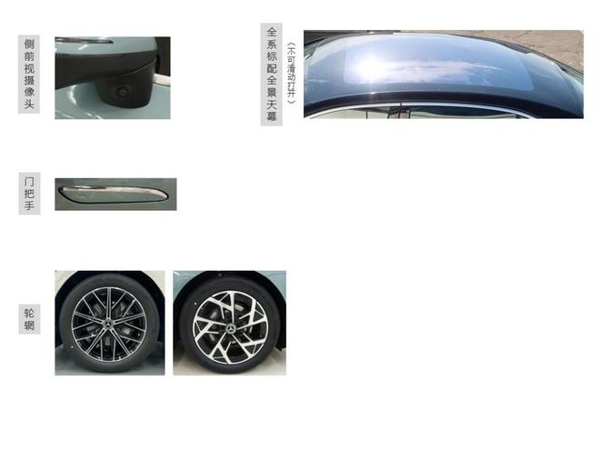 ▲奔驰C300L选装信息