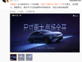 比亚迪第三代秦 PLUS 官图公布，已完成申报
