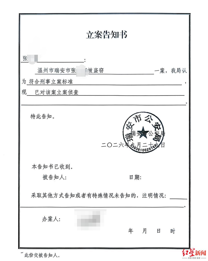 ▲瑞安警方已经立案调查